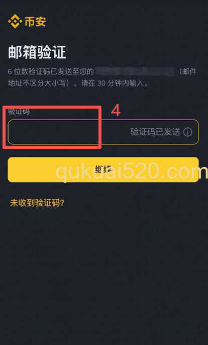 输入注册信息页面