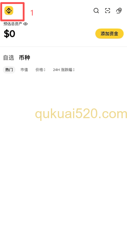 [币安专业版切换界面]