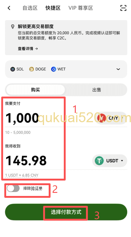 输入购买金额页面