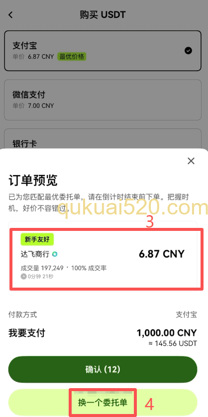 筛选商家页面