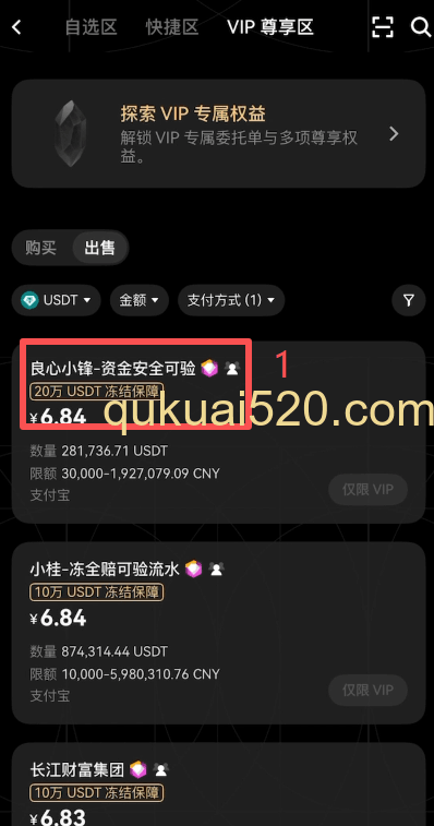 筛选商家页面