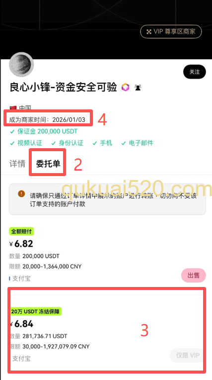 筛选商家页面