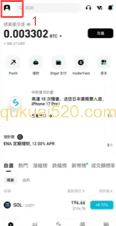 [Bitget安全中心主界面]