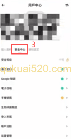 [Bitget安全中心主界面]