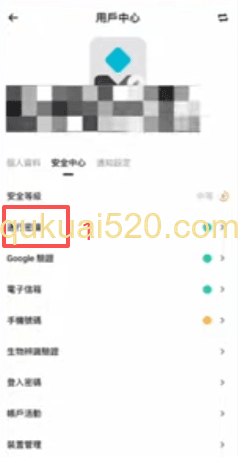通行密钥设置页面