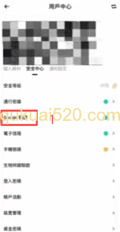 谷歌二次验证设置页面