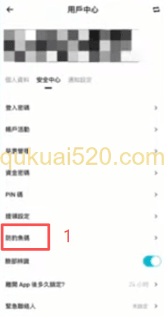 防钓鱼码设置页面