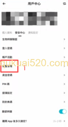装置管理设置页面