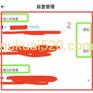装置管理设置页面