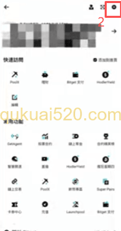 Bitget偏好设置主界面