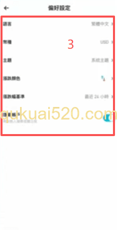 Bitget偏好设置主界面