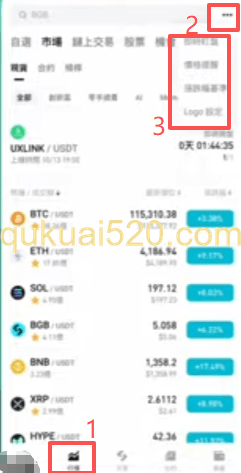 Bitget行情页面右上角设置