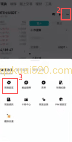 进入到现货设定页面