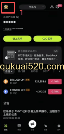 [欧易用户中心安全设置入口]