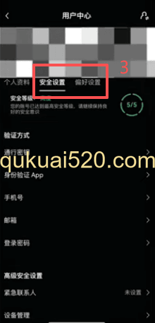 [欧易用户中心安全设置入口]