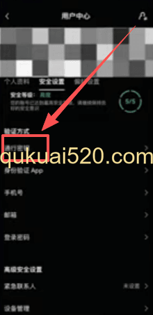 通行密钥设置页面