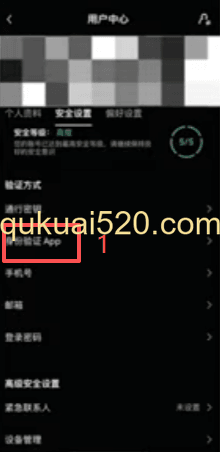 谷歌验证器绑定页面