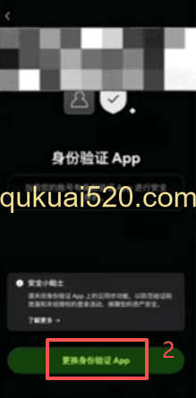 谷歌验证器绑定页面