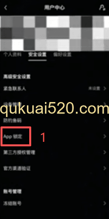 欧易APP锁定功能设置