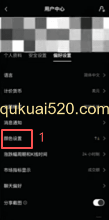 K线颜色配置设置页面