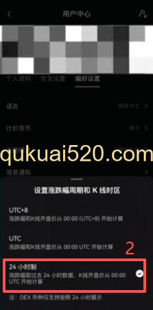 涨跌幅设置页面