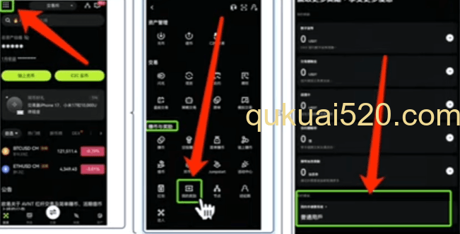手续费等级查看界面