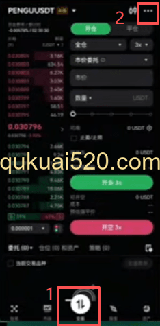 进入交易设置页面