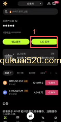C2C收款账户管理