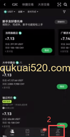 C2C收款账户管理