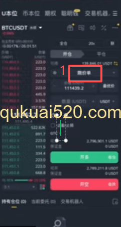 限价单设置界面