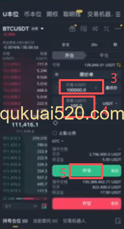 限价单设置界面