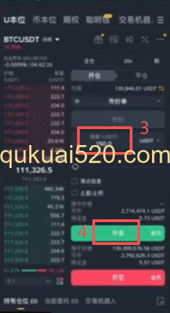 市价单操作界面