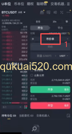 只做maker单设置
