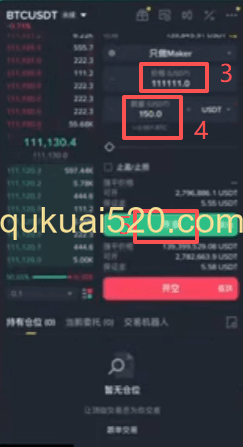 只做maker单设置