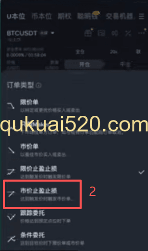 市价止盈止损设置