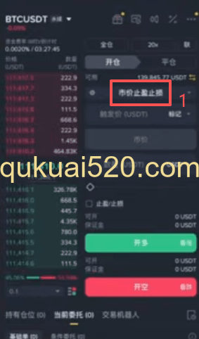 跟踪委托设置界面