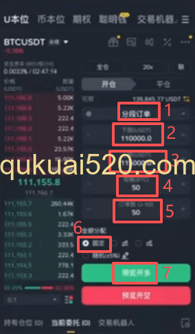 分段委托参数设置