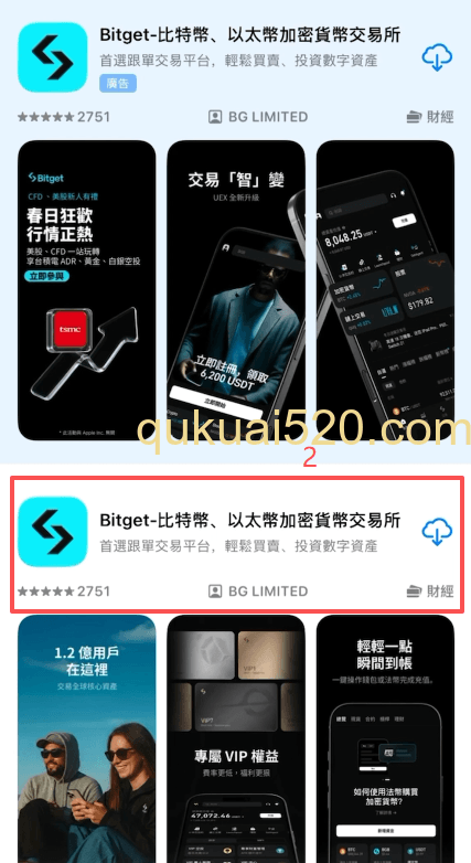 App Store搜索Bitget结果页面