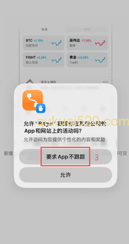 打开Bitget APP页面