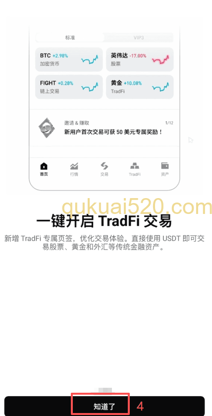 打开Bitget APP页面