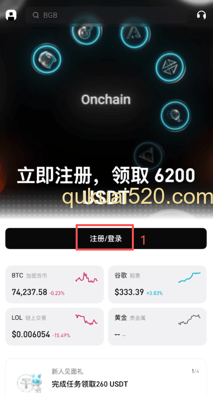 Bitget注册页面邮箱输入界面