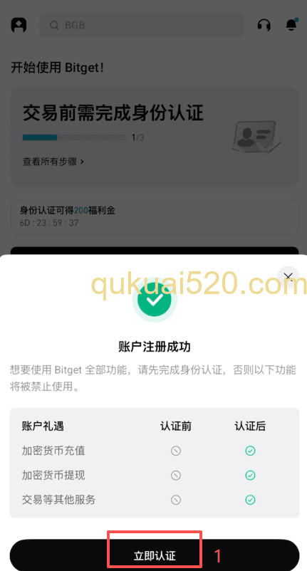 身份认证信息填写页面