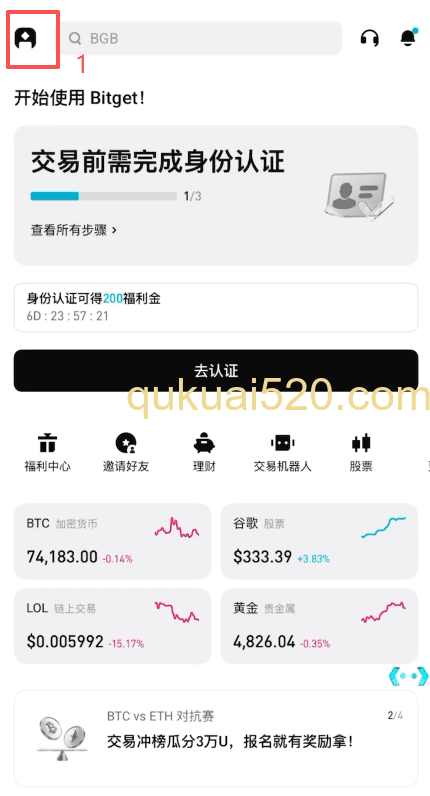 安全中心设置页面