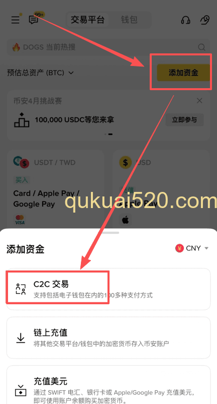 [币安添加资金按钮界面]