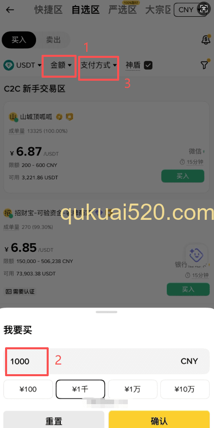筛选金额和支付方式页面