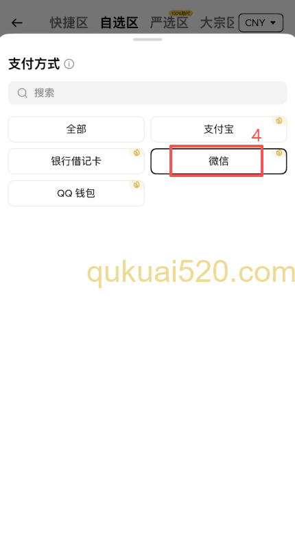 筛选金额和支付方式页面