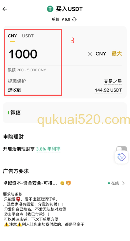 [输入购买金额界面]