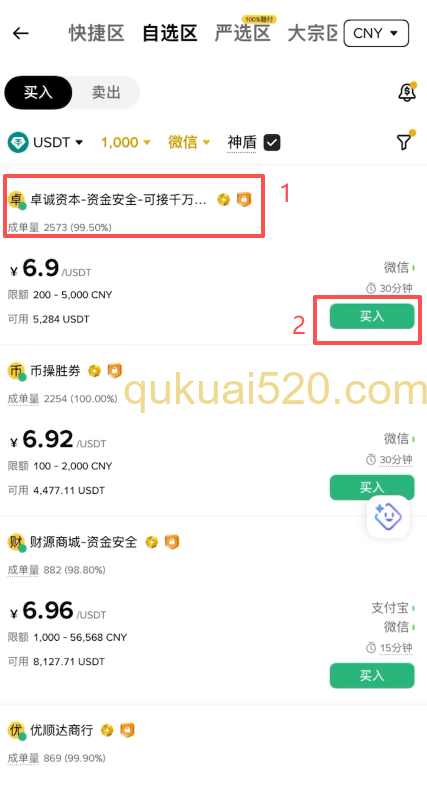 [输入购买金额界面]