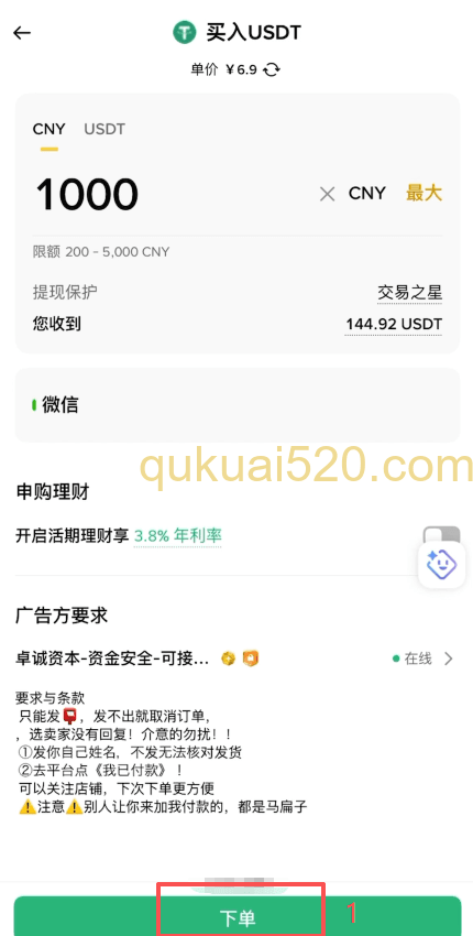 [订单聊天界面]