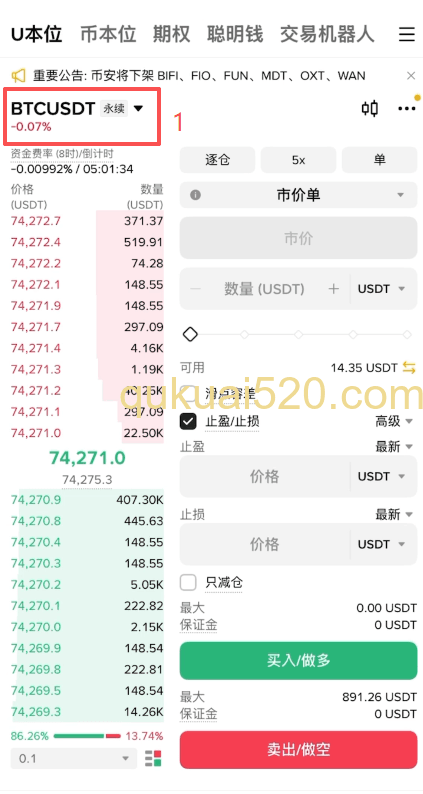 [BTCUSDT永续选择界面]